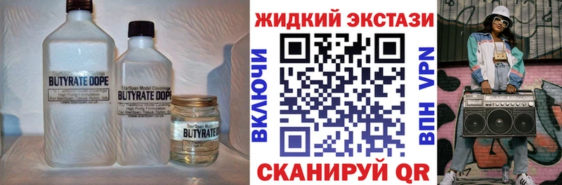 Бутират бутандиол hydra Усмань