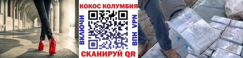 Кокаин VHQ  Усмань 