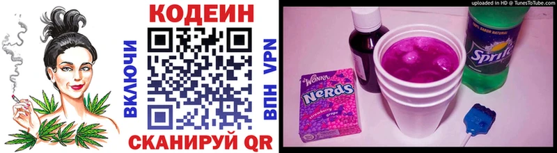 Кодеиновый сироп Lean Purple Drank  Усмань 