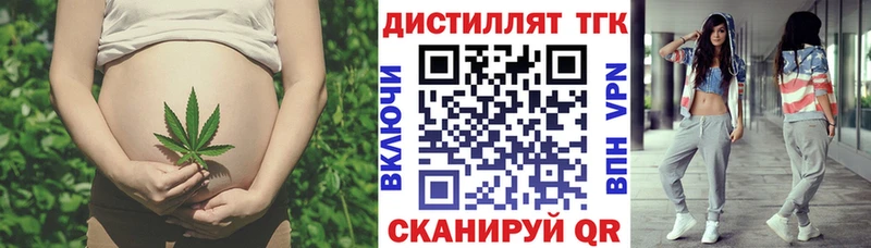 где найти   Усмань  ТГК жижа 