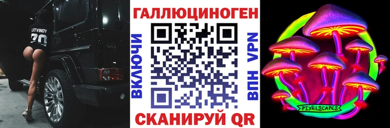 купить  цена  Усмань  Галлюциногенные грибы ЛСД 